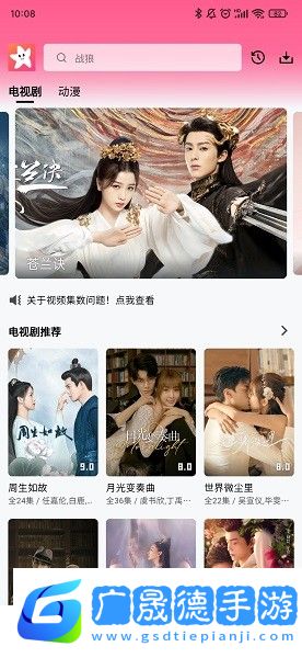 星影視頻正版下載