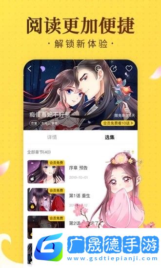 土時革漫畫