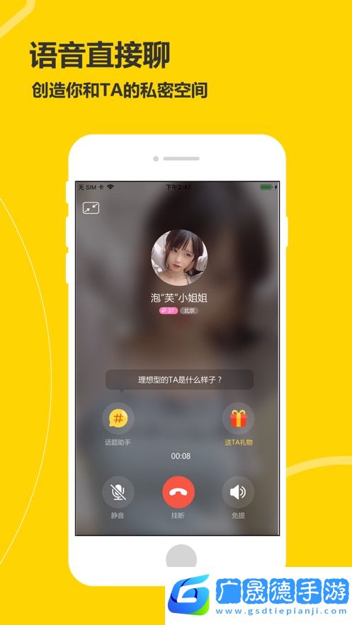 處電交友軟件下載
