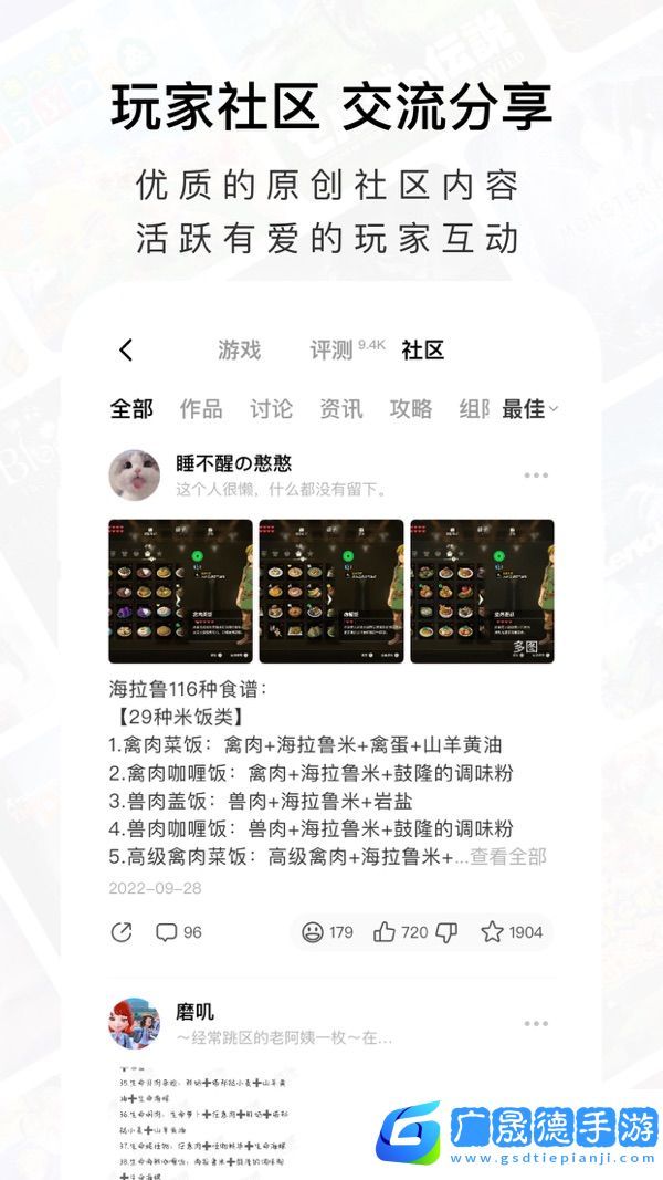 Jump游戲社區(qū)