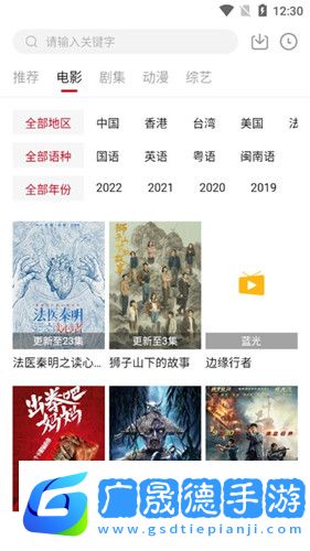 libio追劇app