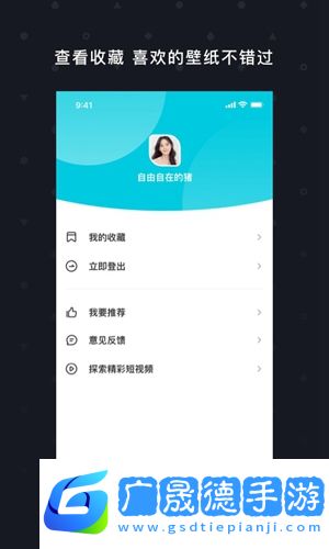 天天壁紙