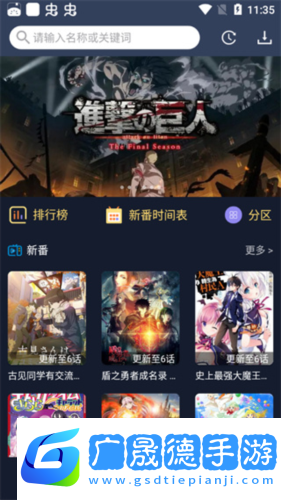 z站動漫APP官方版下載