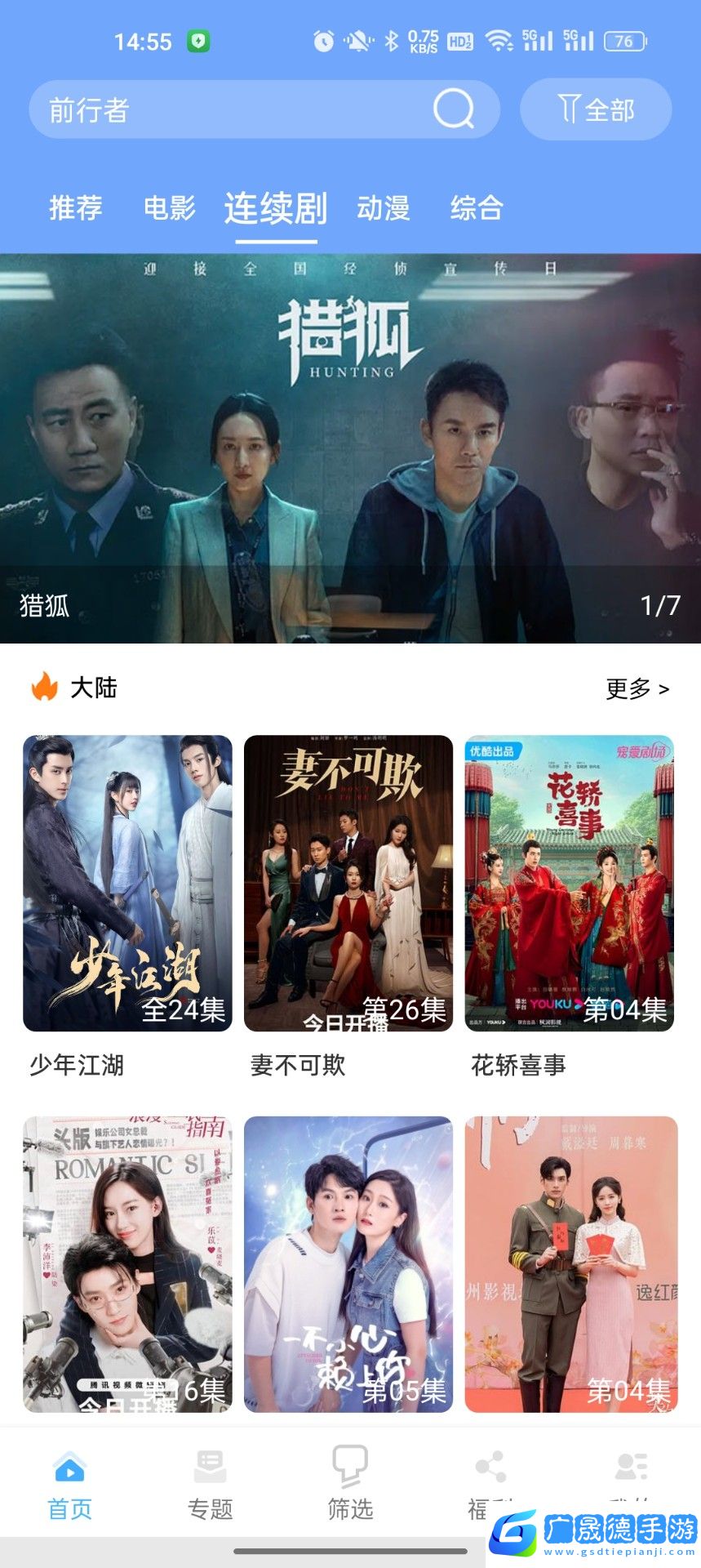 萬博影視最新版