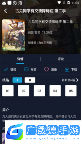 z站動漫APP官方版圖片6