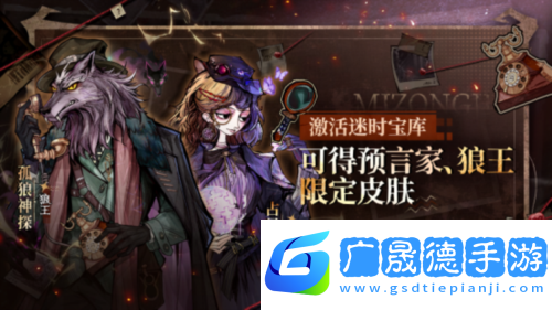狼人殺3