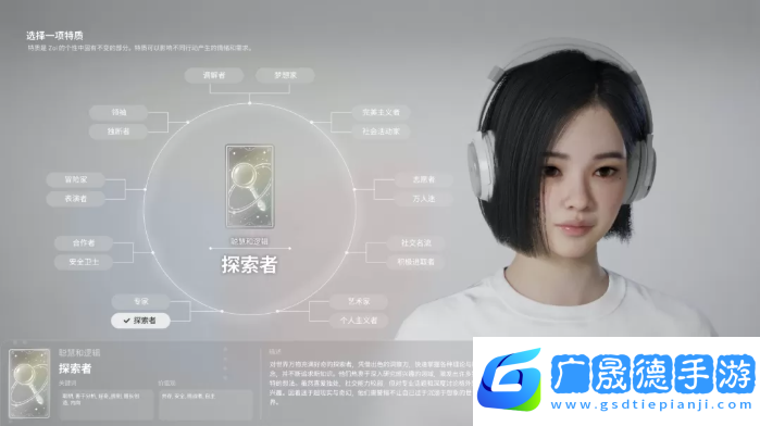 inZOI角色哪個好   全角色特質(zhì)介紹及推薦圖片11
