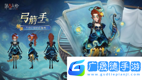 第五人格2