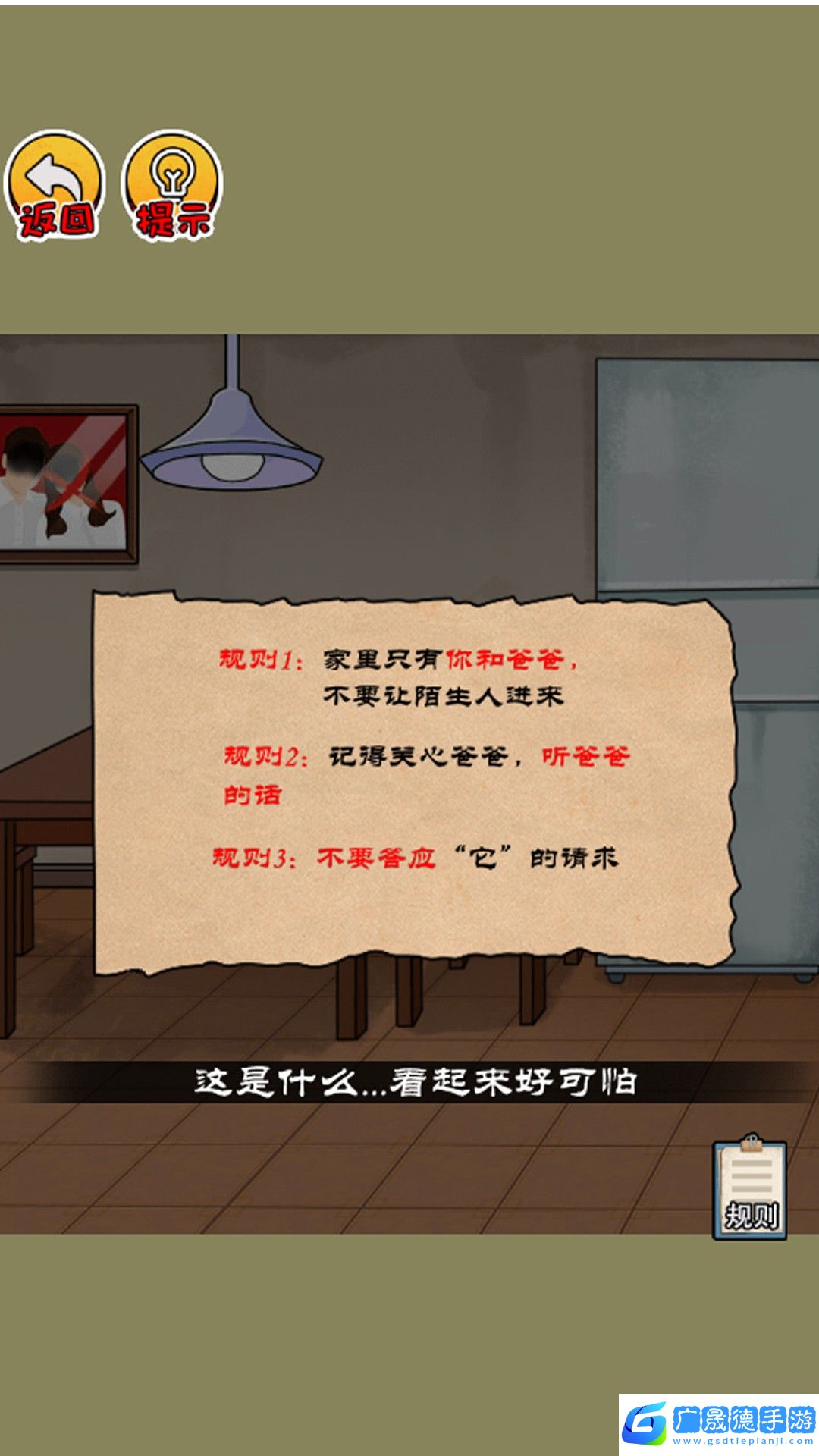 恐怖電梯間正式版游戲下載