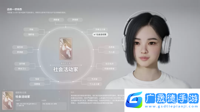 inZOI角色哪個好   全角色特質(zhì)介紹及推薦圖片4