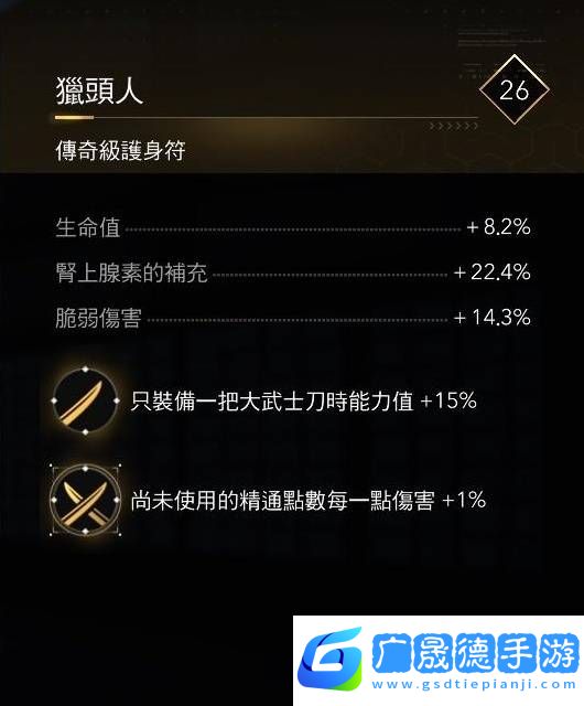 刺客信條影彌助武器