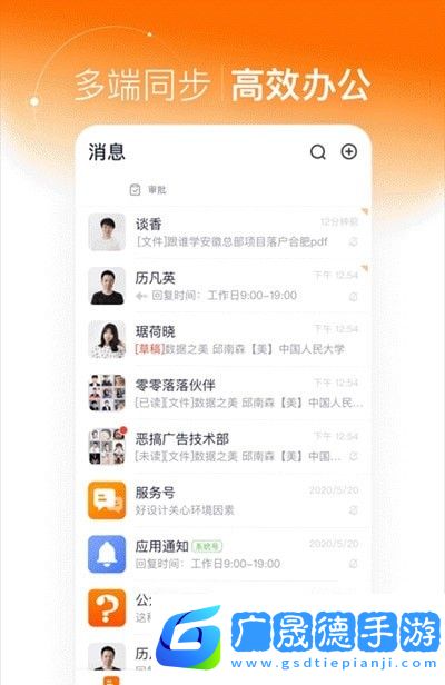 靈犀智慧辦公