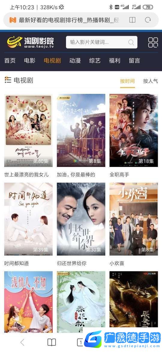 淘劇影院手機免費版