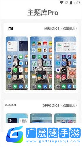 主題庫app手機最新版