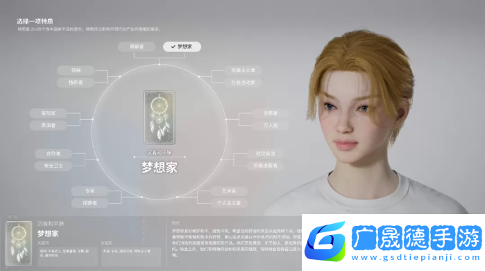 inZOI角色哪個好   全角色特質(zhì)介紹及推薦圖片2