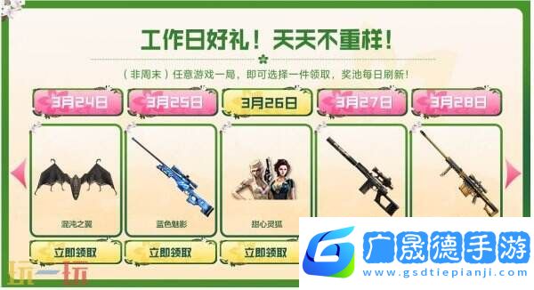 CF穿越火線3月24日-28日工作日好禮上線！慘**高爆手雷免費領！