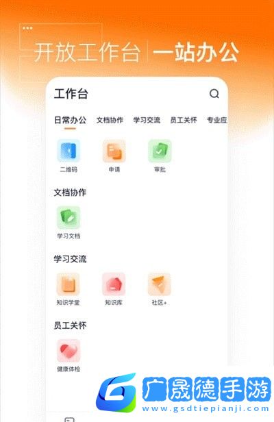 靈犀智慧辦公