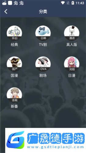 z站動漫APP官方版下載