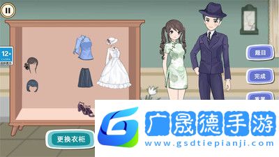 完美穿搭