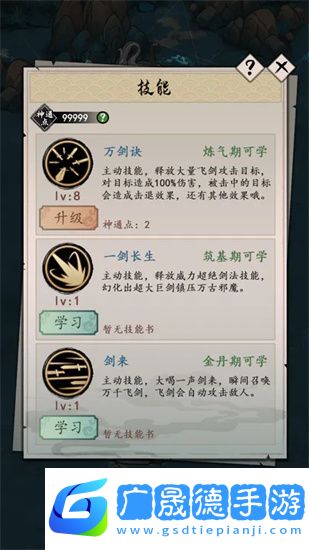 我的劍仙夢
