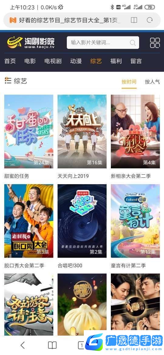 淘劇影院手機免費版
