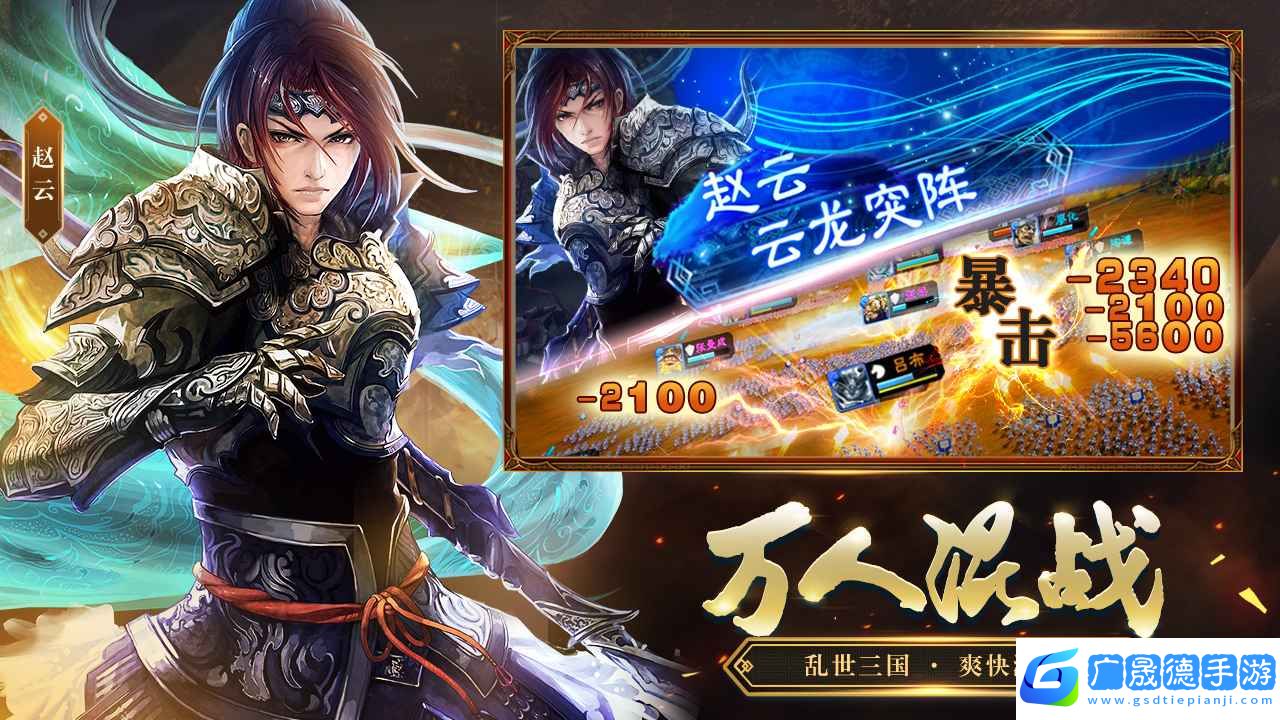 三國志大戰