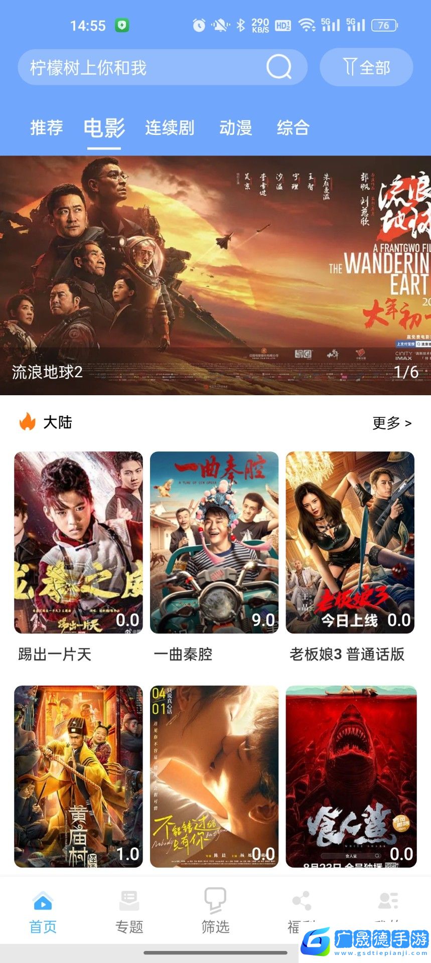 萬博影視最新版