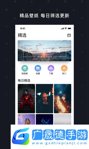 天天壁紙