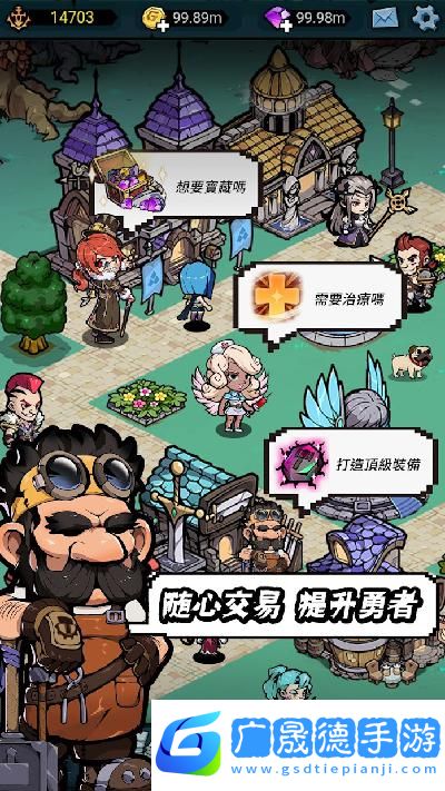 傭兵小鎮