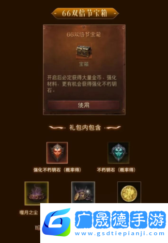 暗黑破壞神:不朽5