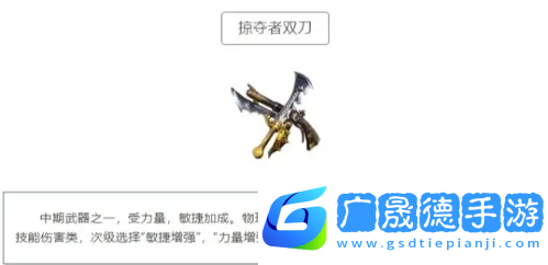 黑光生存進(jìn)化武器哪個好     所有武器介紹及推薦圖片4