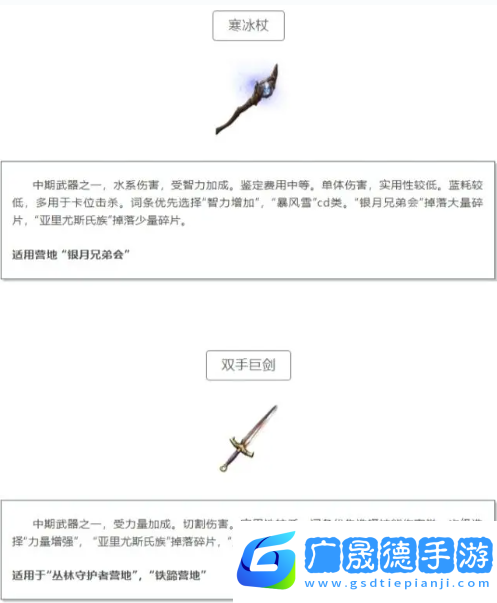 黑光生存進(jìn)化武器哪個好     所有武器介紹及推薦圖片3