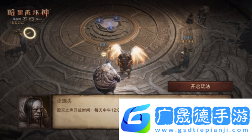 暗黑破壞神:不朽3