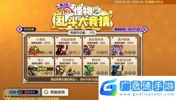 DNF手游新版本怪物亂斗大競猜上線！兌換神器卡包等大量獎品！