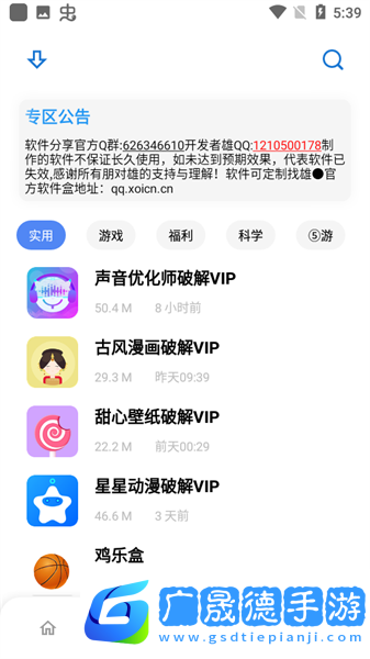 熊盒子最新版本下載