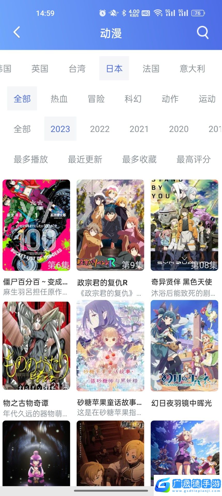 萬博影視最新版