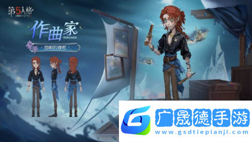 第五人格3