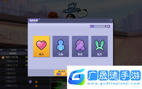 街頭籃球2