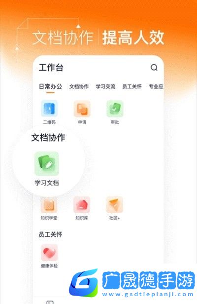 靈犀智慧辦公