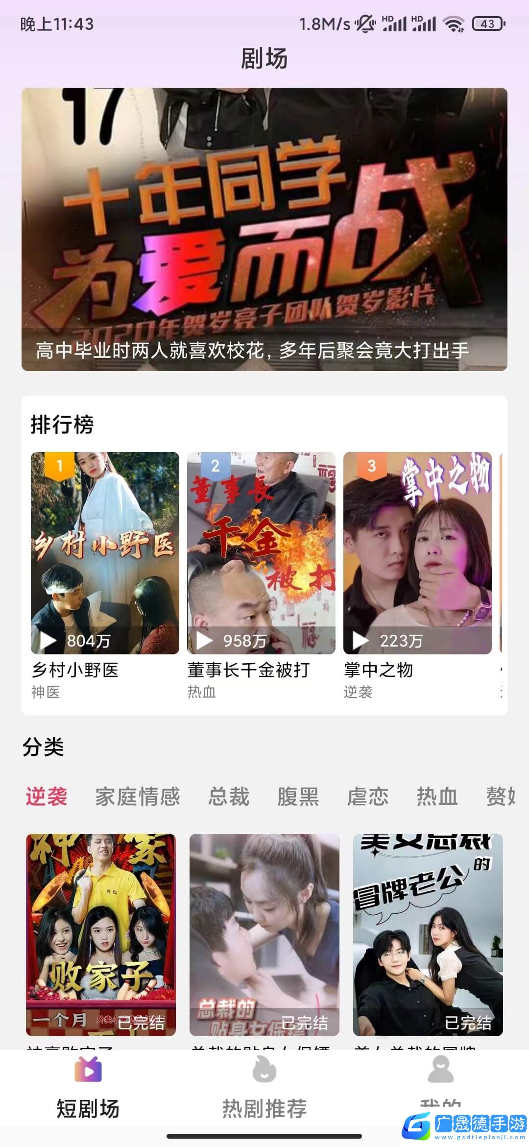 夢幻短劇場官方版下載app