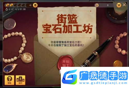街頭籃球2