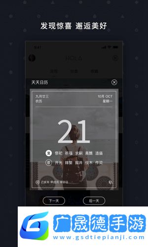 天天壁紙