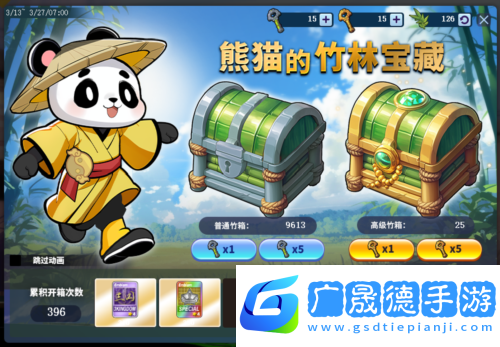 街頭籃球3