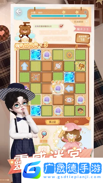 箱庭小偶