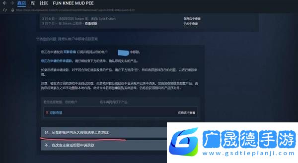 雙影奇境好友通行證可以給幾個人   好友通行證怎么無法下載圖片3