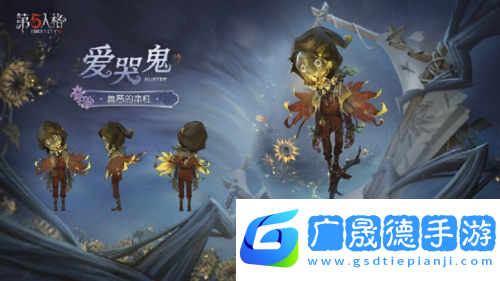 第五人格4
