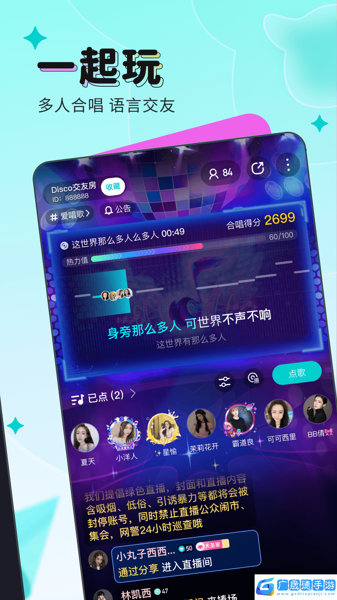映客直播官網版