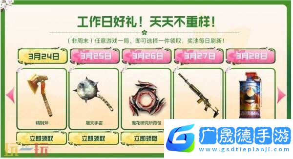 CF穿越火線3月24日-28日工作日好禮上線！慘**高爆手雷免費領！
