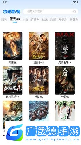 水球影視安卓下載