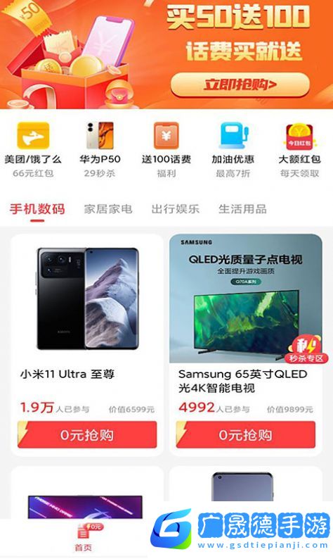 惠堆堆商城app下載